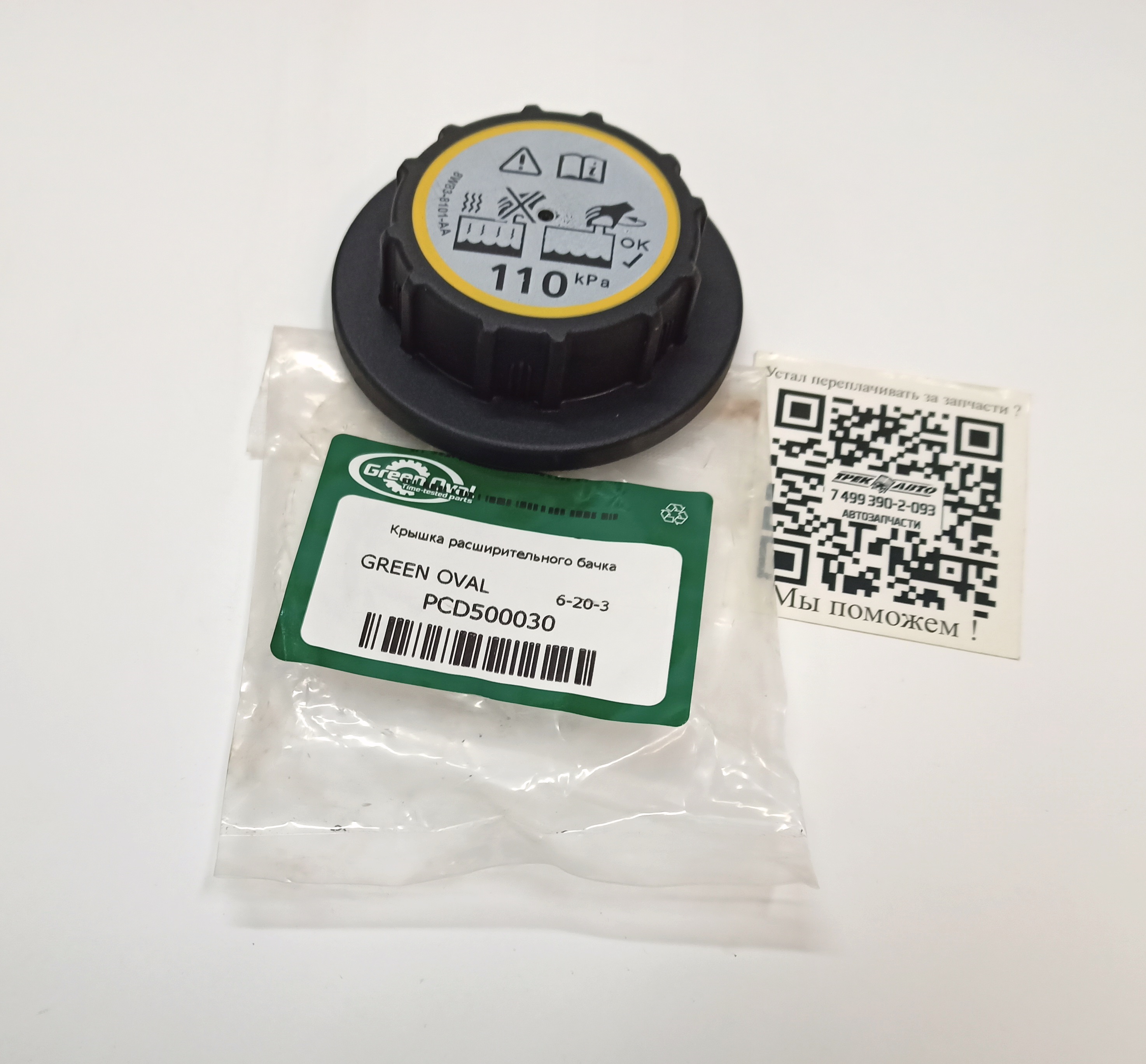 Крышка расширительного бачка (PCD500030||GREEN OVAL)